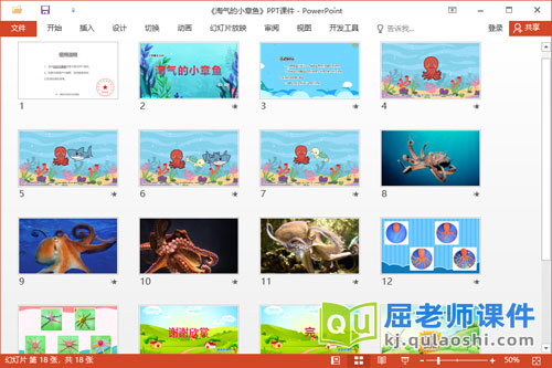 大班美术泥工课件《淘气的小章鱼》教案PPT课件2