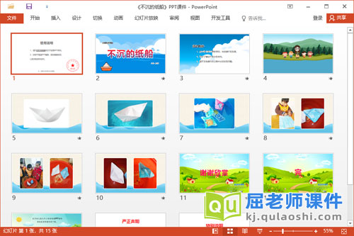 小班科学课件《不沉的纸船》教案PPT课件2
