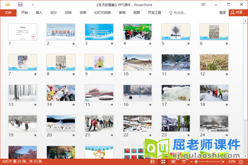 中班科学课件《冬天的景象》教案视频音乐PPT课件2