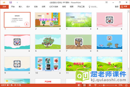 小班语言儿歌课件《会变的小花布》教案PPT课件2