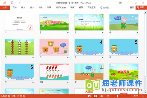 小班数学课件《兔奶奶的萝卜》教案图片PPT课件2