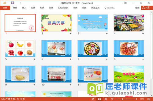 小班科学课件《蔬果沉浮》教案图片音乐PPT课件2