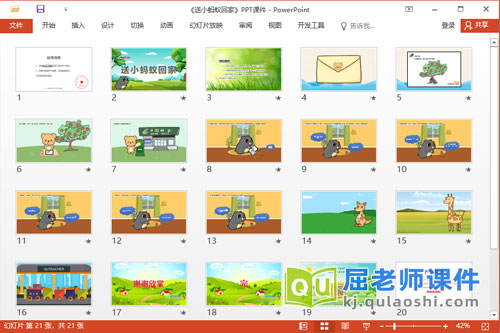 小班语言故事课件《送小蚂蚁回家》教案图片PPT课件2