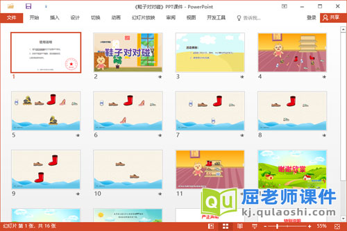 小班数学课件《鞋子对对碰》教案图片PPT课件2