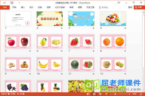 小班语言谈话课件《我爱吃的水果》教案图片PPT课件2