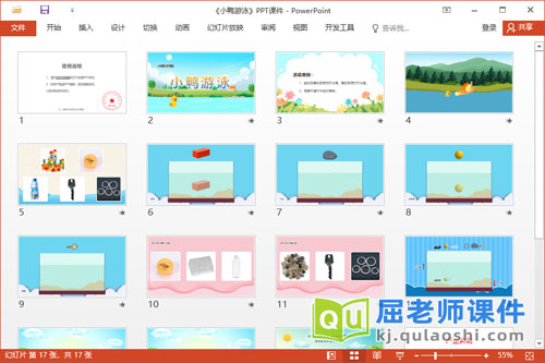 小班科学沉浮课件《小鸭游泳》教案PPT课件2