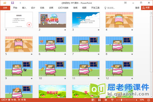 小班语言故事课件《挤呀挤》教案音效图片PPT课件2