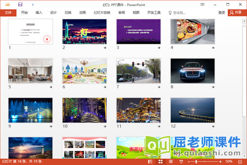 大班科学课件《灯》教案PPT课件2