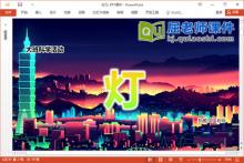 大班科学课件《灯》教案PPT课件