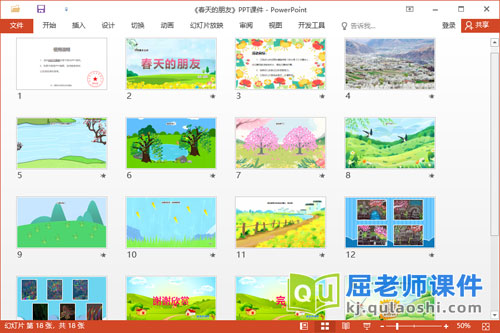 中班美术刮画课件《春天的朋友》教案音效PPT课件2