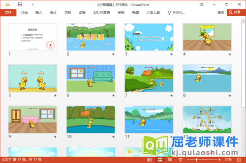 小班音乐课件《小鸭嘎嘎》教案音频图片2