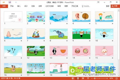 大班语言谜语课件《猜谜、编谜》教案图片2