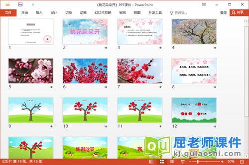 小班音乐课件《桃花朵朵开》PPT课件教案学具2