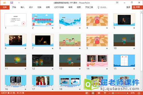 大班科学课件《蜡烛燃烧的秘密》教案记录表2