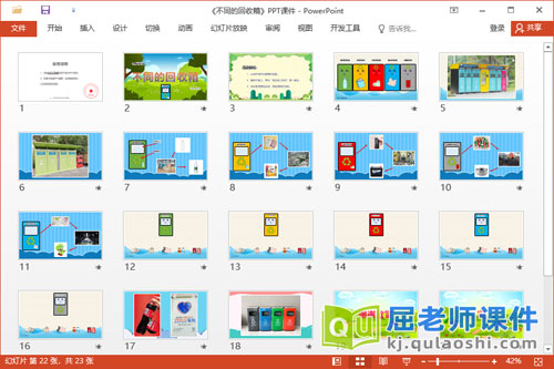中班科学课件《不同的回收箱》教案音效图片2