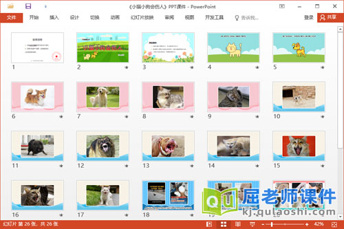 大班健康课件《小猫小狗会伤人》教案PPT课件2