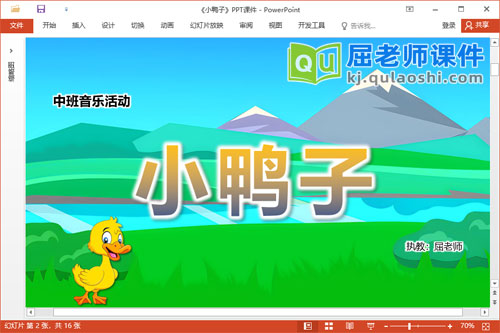 中班音乐课件《小鸭子》教案图片PPT课件