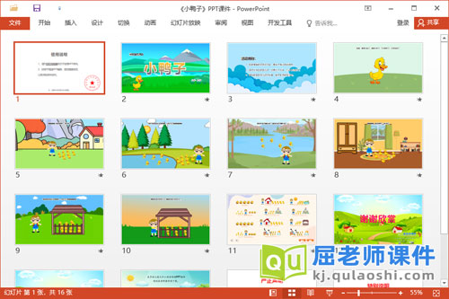 中班音乐课件《小鸭子》教案图片PPT课件2
