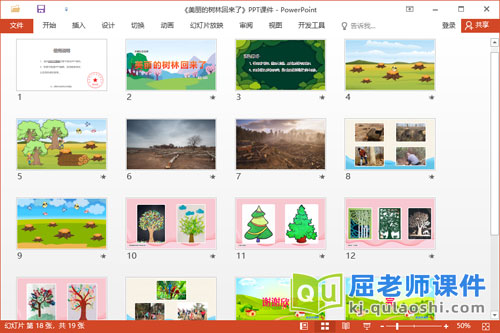 大班社会环保课件《美丽的树林回来了》教案图片音乐PPT课件2