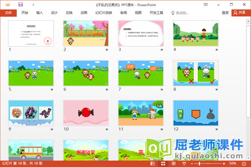 小班社会课件《不乱扔瓜果皮》教案音乐PPT课件2