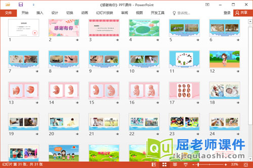 大班科学课件《感谢有你》PPT课件教案图片视频2