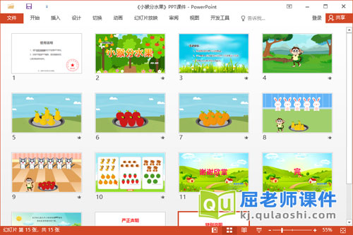 中班数学课件《小猴分水果》教案学具PPT课件2