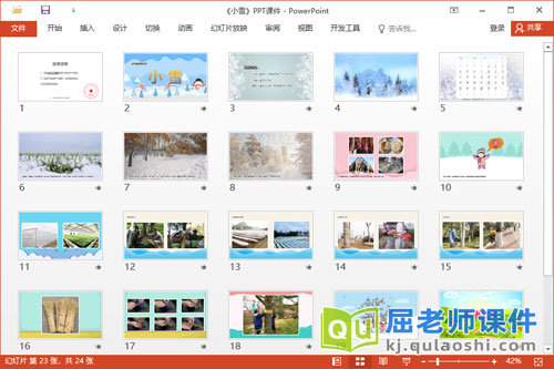 幼儿园二十四节气课件《小雪》PPT课件教案2