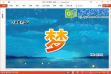 大班美术欣赏课件《梦》PPT课件教案下载