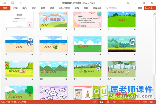 小班语言课件《咔嚓咔嚓》教案音效图片PPT课件2
