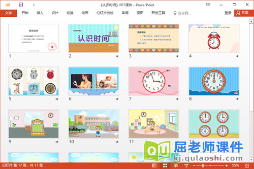 大班数学课件《认识时间》教案PPT课件2