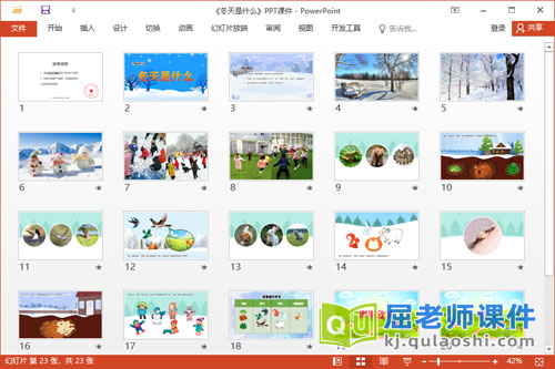 大班语言故事课件《冬天是什么》教案图片2