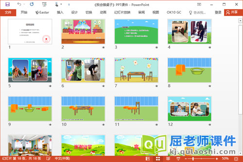 中班社会劳动课件《我会擦桌子》教案PPT课件2