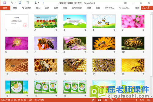 大班美术手工课件《勤劳的小蜜蜂》PPT课件教案2