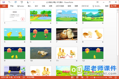 小班科学课件《小鸡和小鸭》PPT课件教案学具视频2