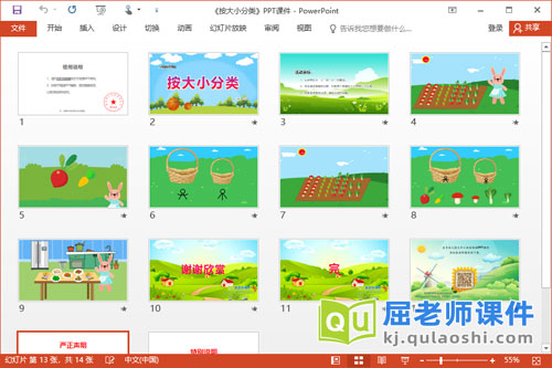 小班数学课件《按大小分类》教案学具PPT课件2