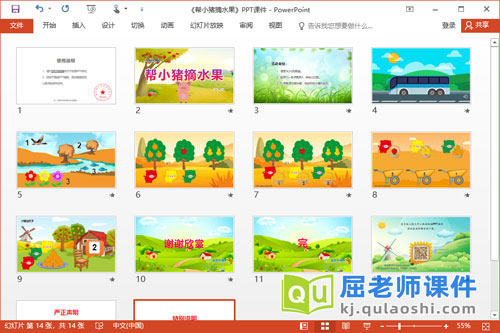 小班数学课件《帮小猪摘水果》PPT课件教案2