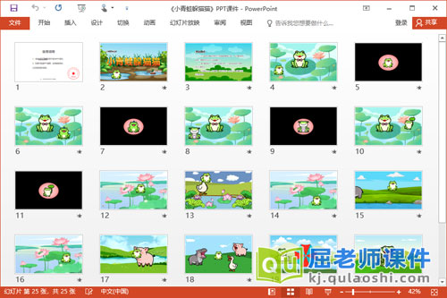 小班音乐课件《小青蛙躲猫猫》PPT课件教案2
