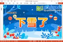 小班语言童话课件《下雪了》教案录音PPT课件下载