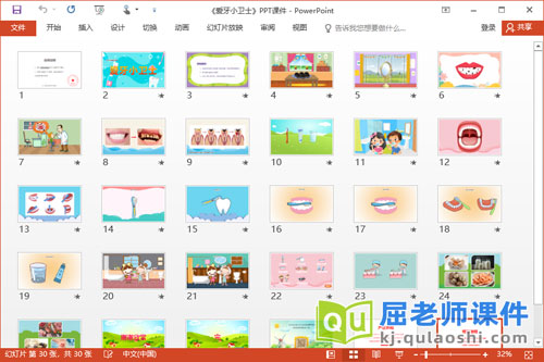 大班健康课件《爱牙小卫士》PPT课件2