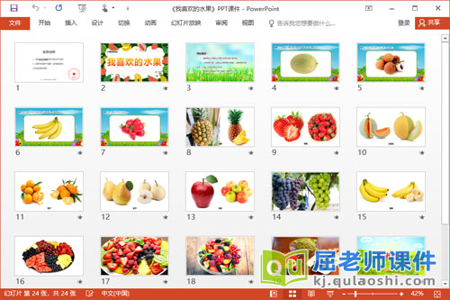 小班科学课件《我喜欢的水果》PPT课件2