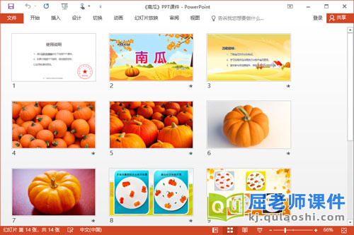 大班美术点画课件《南瓜》PPT课件教案视频2