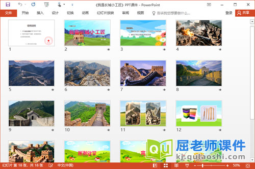 大班美术手工课件《我是长城小工匠》PPT课件2