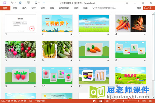 小班美术黏土手工课件《可爱的萝卜》PPT课件2