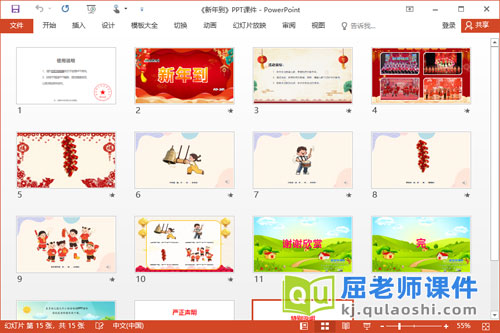 小班语言儿歌课件《新年到》教案音乐PPT课件2