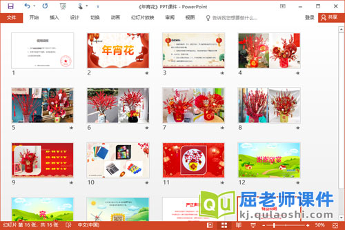 大班美术课件《年宵花》PPT课件2