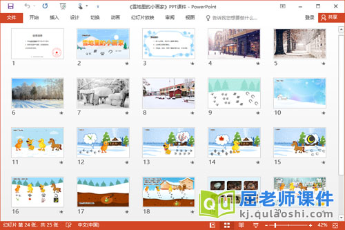 中班语言诗歌课件《雪地里的小画家》PPT课件2