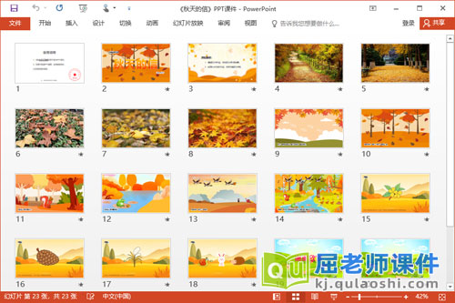 大班语言散文诗课件《秋天的信》PPT课件2