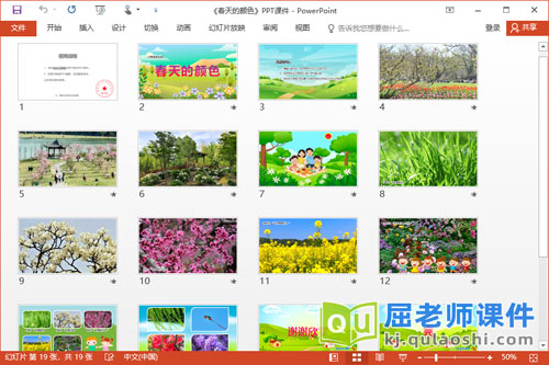 小班语言课件《春天的颜色》PPT课件教案2