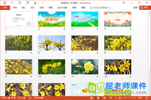 小班美术撕纸粘贴课件《迎春花》PPT课件教案2