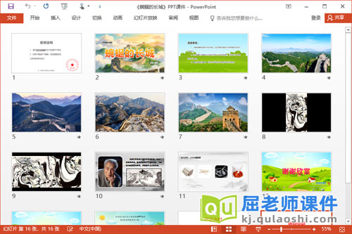 中班美术水墨画课件《蜿蜒的长城》2